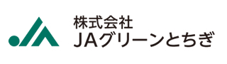 株式会社ＪＡグリーンとちぎ