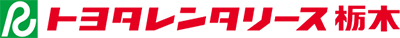 株式会社トヨタレンタリース栃木