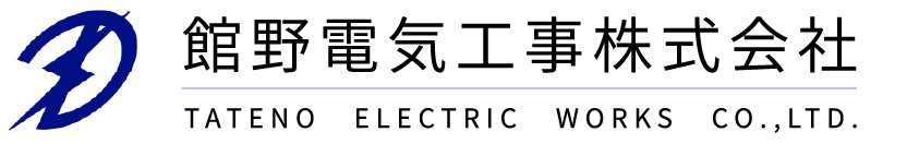 館野電気工事株式会社