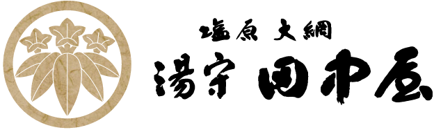 株式会社田中屋