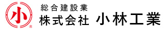 株式会社小林工業