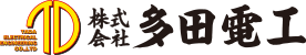 株式会社多田電工
