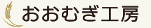 株式会社大麦工房ロア