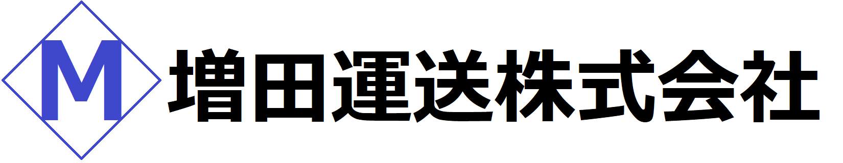 増田運送株式会社