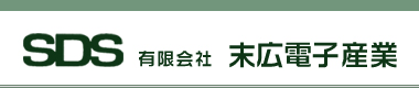 有限会社末広電子産業