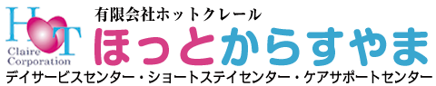 有限会社ホットクレール