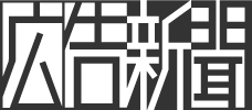 株式会社広告新聞