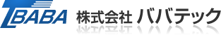 株式会社ババテック