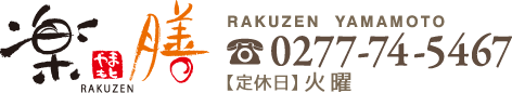 株式会社やまもと