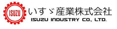 いすゞ産業株式会社