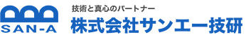 株式会社サンエー技研