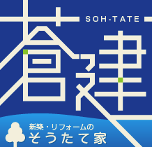 株式会社蒼建