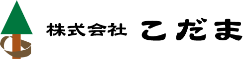 株式会社こだま