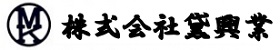 株式会社黛興業