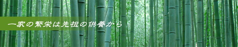 有限会社高草木石材