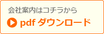サガミ化学株式会社