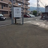 株式会社佐藤興商