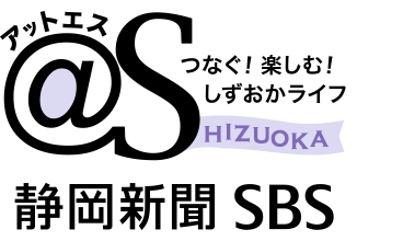 株式会社静岡新聞社