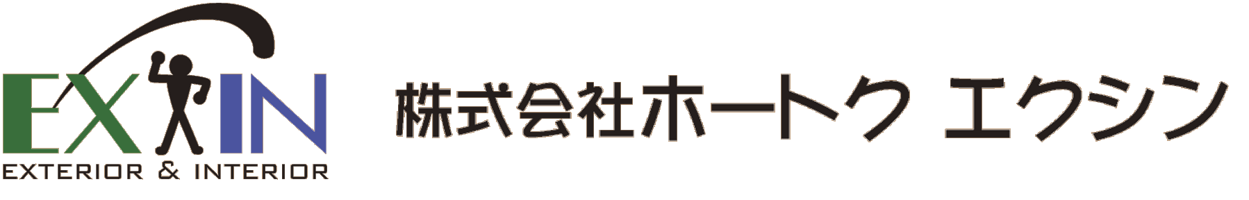 株式会社ホートクエクシン