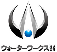 ウォーターワークス株式会社