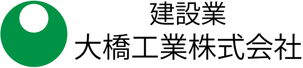 大橋工業株式会社