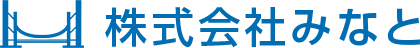 株式会社みなと