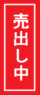 株式会社福屋百貨店