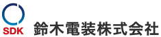 鈴木電装株式会社