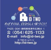 株式会社アイディートゥー