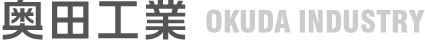 株式会社奥田工業