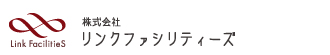 株式会社リンクファシリティーズ