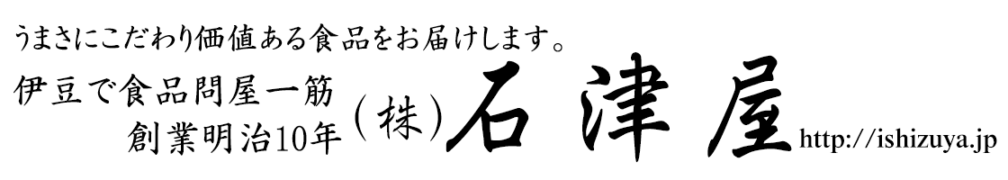 株式会社石津屋