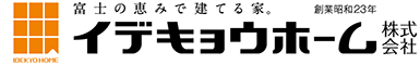 イデキョウホーム株式会社