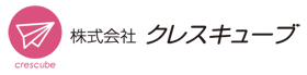 株式会社クレスキューブ