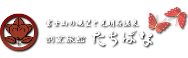 株式会社たちばな