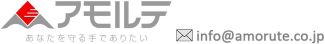株式会社アモルテ