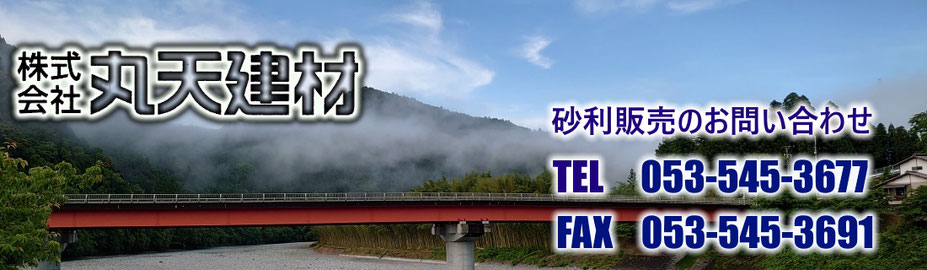 株式会社丸天建材