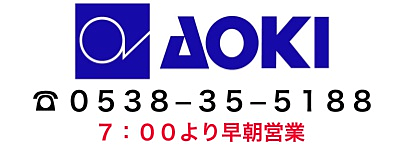 株式会社アオキ