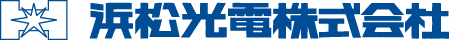浜松光電株式会社