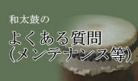有限会社安藤太鼓店