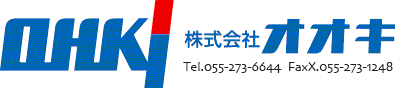 株式会社オオキ