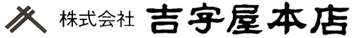 株式会社吉字屋本店
