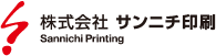 株式会社サンニチ印刷