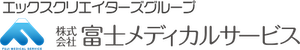 株式会社富士メディカルサービス