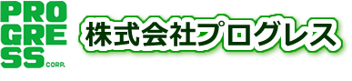 株式会社プログレス