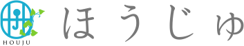 株式会社ほうじゅ倶楽部