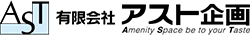 有限会社アスト企画