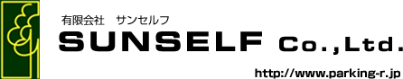 有限会社サンセルフ
