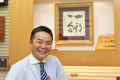 有限会社みやがわ