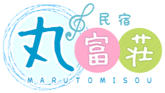 有限会社丸富荘